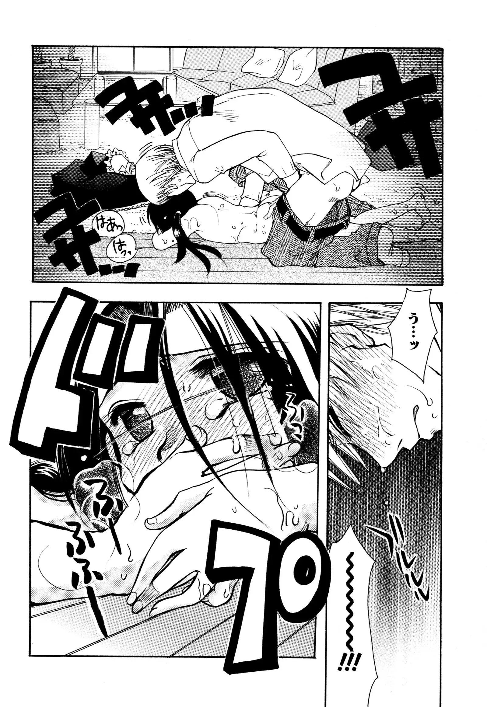 願いごと1つだけ