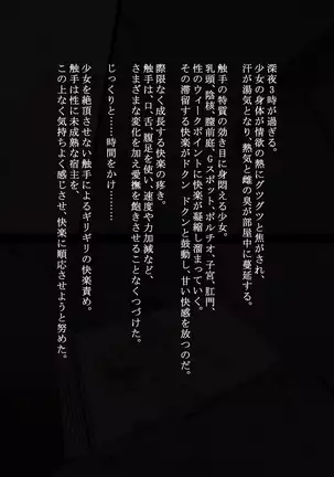 Idol Shoujo - Chijoku na Ichinichi 1 Negao Haishin Hen