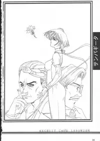 [Essentia] Side3.0 1998 Winter I's