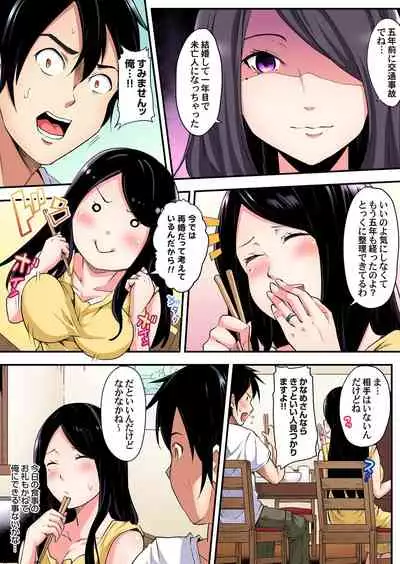 ギャルママとパコパコSEX~人妻の超絶テクにマジイキ絶頂!第1~23話