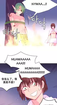 [Rozer] A World that I Rule | 我统治的世界 Ch.1-25 [Chinese]