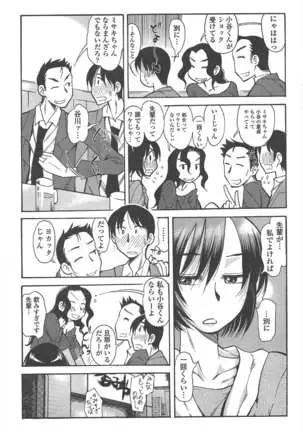 COMIC ペンギンクラブ 2011年4月号