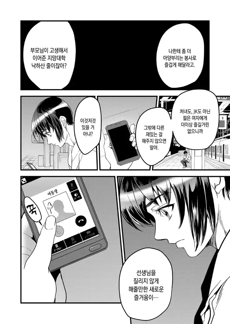 Kirio to Hinao ~Kaerarete Iku Boku no Kataware~