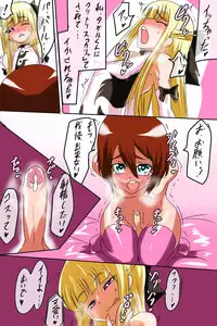 [Warabimochi] Pearl no Perochuu Choukyou