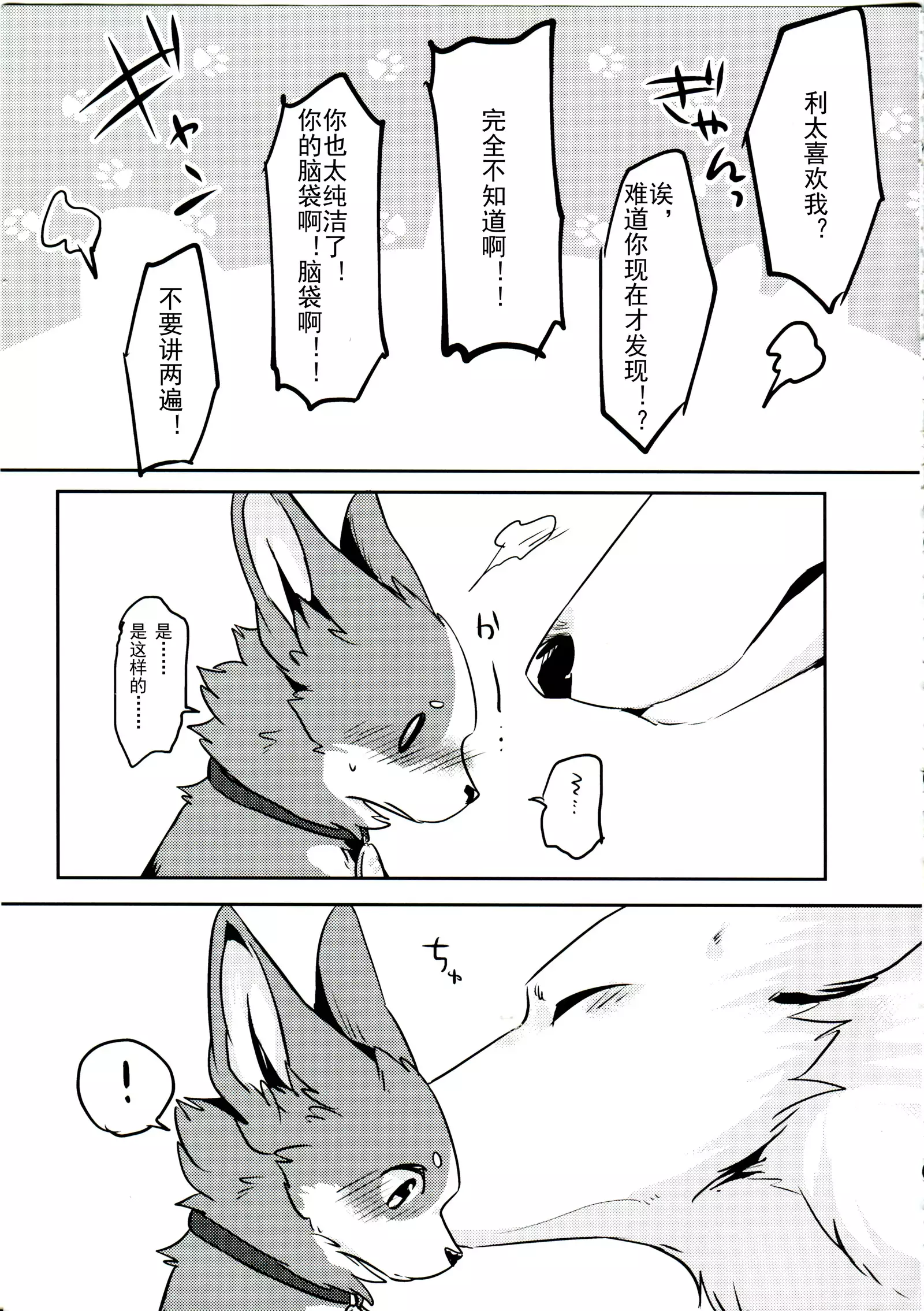 1DK, Bokura to. | 一居室下的我们