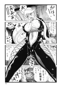 (C76) [Rippadou (Inugai Shin)] Goriman 3 (Various)