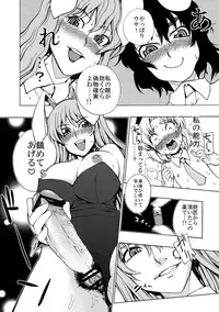 (Reitaisai 8) [Sakuya17sai (Various)] Eirin Souuke Goudoubon Life Game (Touhou Project)