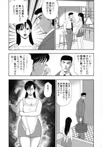 [Minor Boy] Shachiku Tsuma Reiko