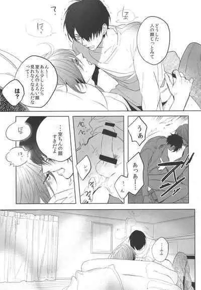 Daremo shiranai yume o miyou