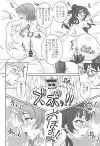 (C91) [Graf Zeppelin (Ta152)] YouYoshi Exciting Heart! (Love Live! Sunshine!!)