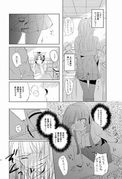 [SIG (Sigsiro)] Itazura Kinshirei!! (Smile Precure!)