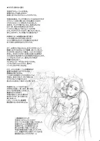 [Niku Ringo (Kakugari Kyoudai)] NIPPON SYOUNEN PRINCESS [Digital]