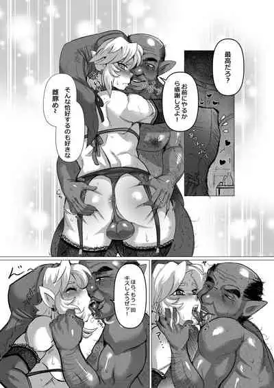 Anoko no Hajimete o Ubau no wa Ore