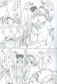 (CCOsaka76) [HiKick★Bath (Touga Kotobuki)] Oide, Oide (Axis Powers Hetalia)