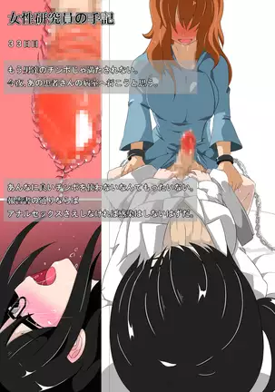 Futanari Kansenshou ni Tsuite no Kijutsu 2