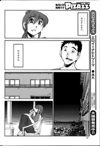 [TsuyaTsuya] Hirugao Ch. 1-2, 4, 14-34