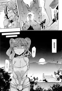 [EBA] Shimai Shima | Sister Island