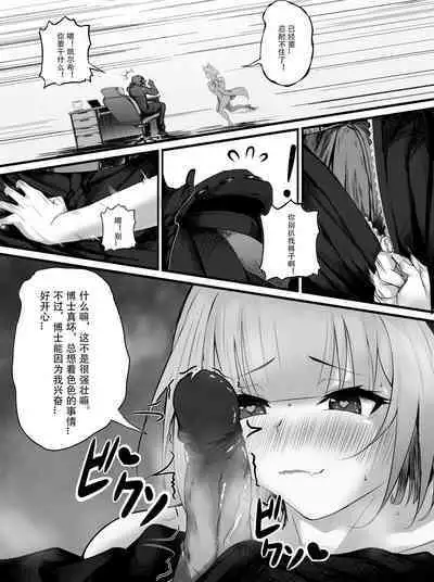 (DarkWings-X) 希希本本 (明日方舟)