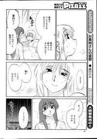 [TsuyaTsuya] Hirugao Ch. 1-2, 4, 14-34