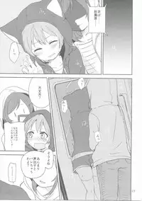 (C90) [Kurocan, Toramadara. (Itsuki Kuro, Ryuuga Ookami)] Dokodemo Issho (Love Live!)