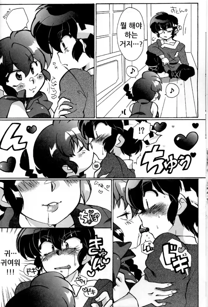 Doujouyaburi no Kata wa Katteguchi e Omawari Kudasai.