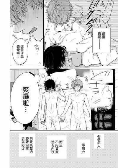 Fair Play, Fair Lover 01-03