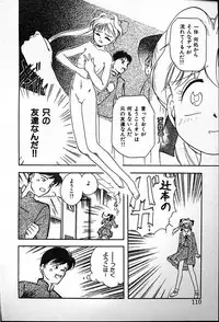 [Tama Noboru] Futago no walts