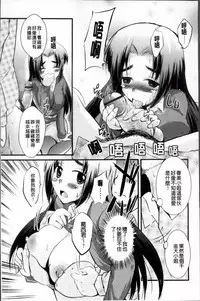 [Narusawa Kei] Kumagiri-san wa Dere nai [Chinese]