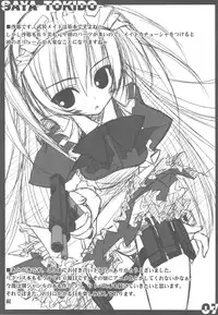 (C77) [Tennenseki (Suzuri)] Little Maid! (Little Busters!)