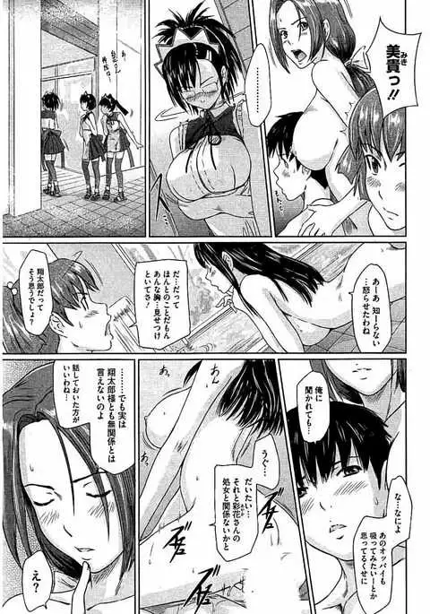 Harem Assort Onedari Hatsujou Slender