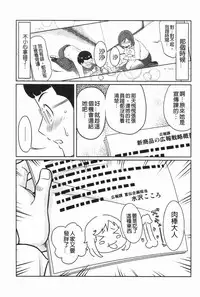 [Reiji] Hendere Joshi Zukan | 怪怪好色女子圖鑑 [Chinese]