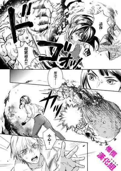 KISS IN THE HELL ~ taima si to hazya no tigi ri~01|在地狱的亲吻~驱魔师和破邪契约~01话