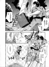 [Juichi Iogi] Reinou Tantei Miko / Phantom Hunter Miko 04