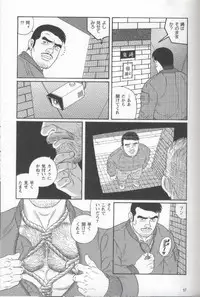 [Gengoroh Tagame] Pride VOL.1