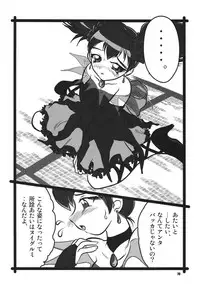 (C70) [RPG Company 2 (Various)] Tsundere Tamashii (Suzumiya Haruhi no Yuuutsu)