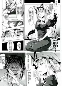 Saimin Nante Kakaranai!!! Kisaragi