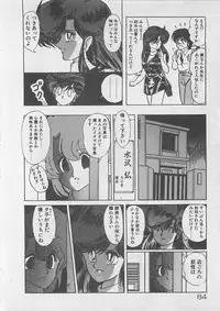 [Kamitou Masaki ] Anoko ni LOVE-CALL