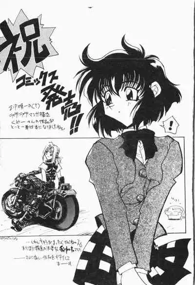 -Jigyaku Shoujo Vol.8