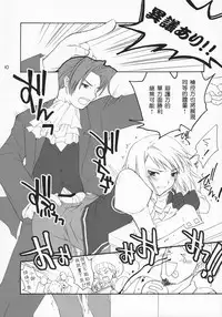 (C69) [Purin Yokochou (Ouka Sushi)] Ippatsu! Gyakutenman (Gyakuten Saiban) [Chinese] [女騎士護衛員漢化]