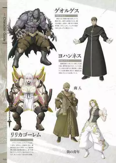 Fuukan no Grasesta Perfect Guidebook