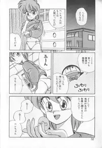 [Koio Minato] Mahou no Shiho-chan 1