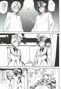 (C89) [MUSHIRINGO (Ashiomi Masato, Tama)] Itoshi no Butahime-sama (Drakengard 3)