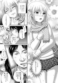 [Anthology] Otoko no Ko-llection! R Kai [Digital]