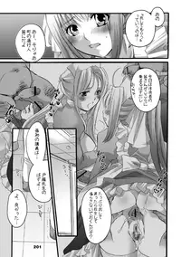 [HONEY QP (Inochi Wazuka)] HONEY PACK 10