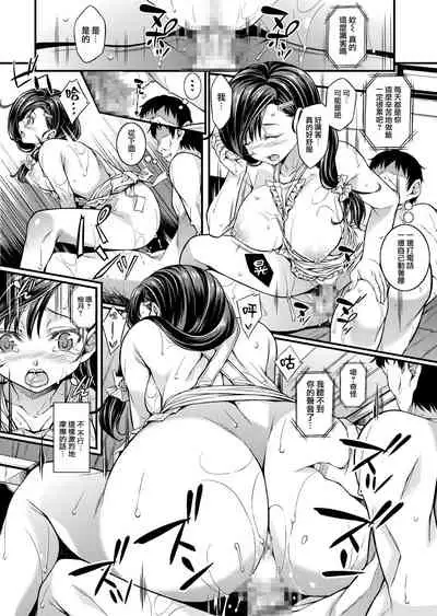 [Rip@Lip (Mizuhara Yuu)] Sagurare Otome -plus- [Chinese] [浮士德个人汉化] [Digital]