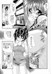 [Tachibana Takashi] Pajama no Manma