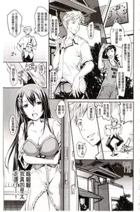 [Yokoyama Naoki] Siren ~Kyousei Saimin Keitai~ [Chinese]