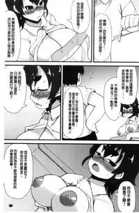 [Lilithlauda] Kyonyuu Yuutousei ~Do-M no Inran Mesubuta ni Daihenshin!~ [Chinese]