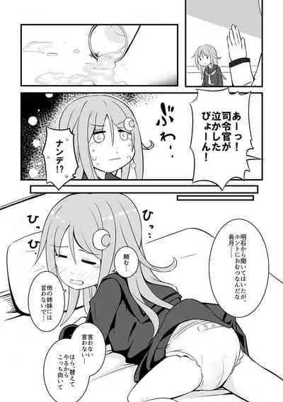 [Fuji Sengendou (Various)] Omutsu Goudou Otsu (Kantai Collection -KanColle-) [Digital]