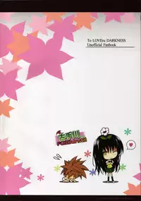(SC57) [MiguMigu-sou (Migumigu)] Kotegawa-san FullBurst!! (To Love-ru)